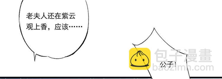 第33话 三公子他……投敌了！28