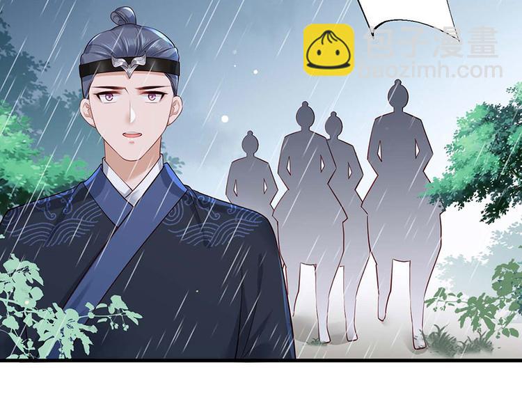 第33话 三公子他……投敌了！29
