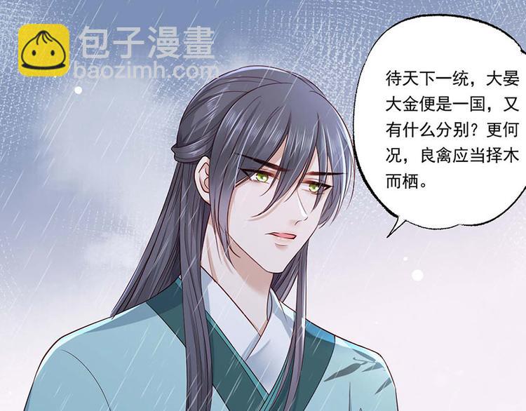 第33话 三公子他……投敌了！3