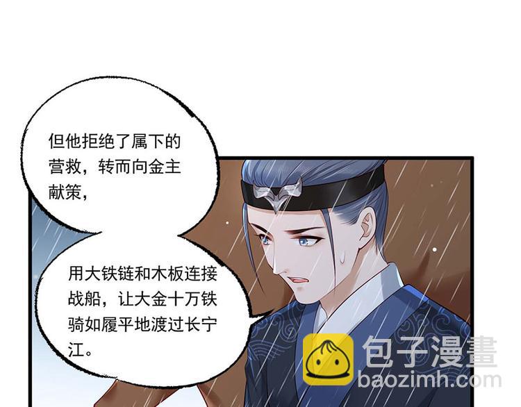 第33话 三公子他……投敌了！33
