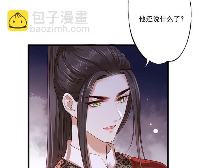 第33话 三公子他……投敌了！35