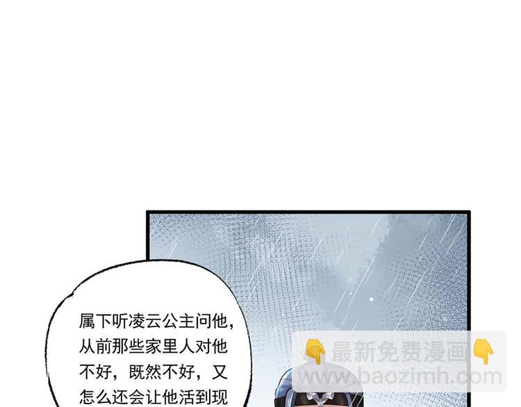 第33话 三公子他……投敌了！37