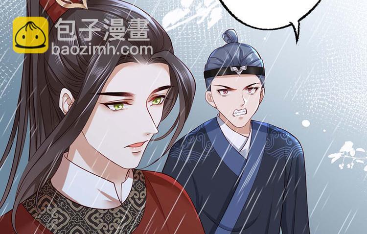 第33话 三公子他……投敌了！40