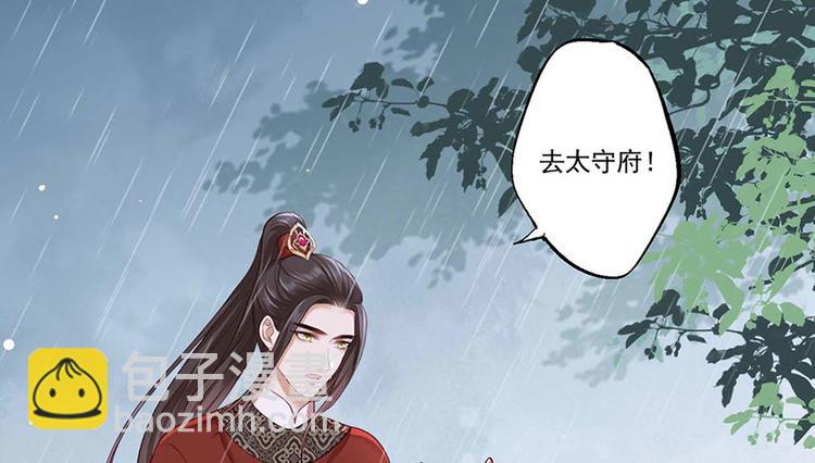 第33话 三公子他……投敌了！44