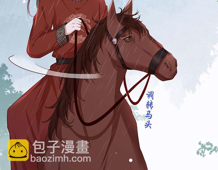 第33话 三公子他……投敌了！45