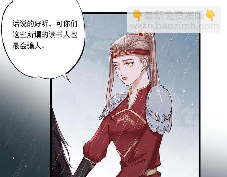 第33话 三公子他……投敌了！5