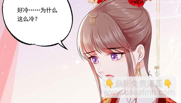第33话 三公子他……投敌了！64