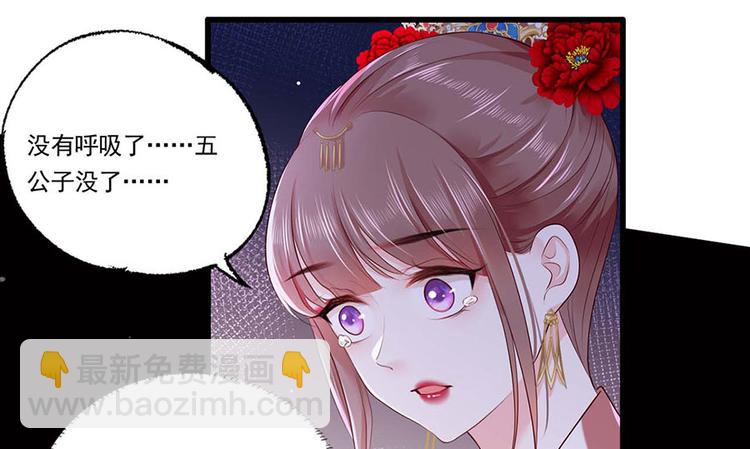 第33话 三公子他……投敌了！68