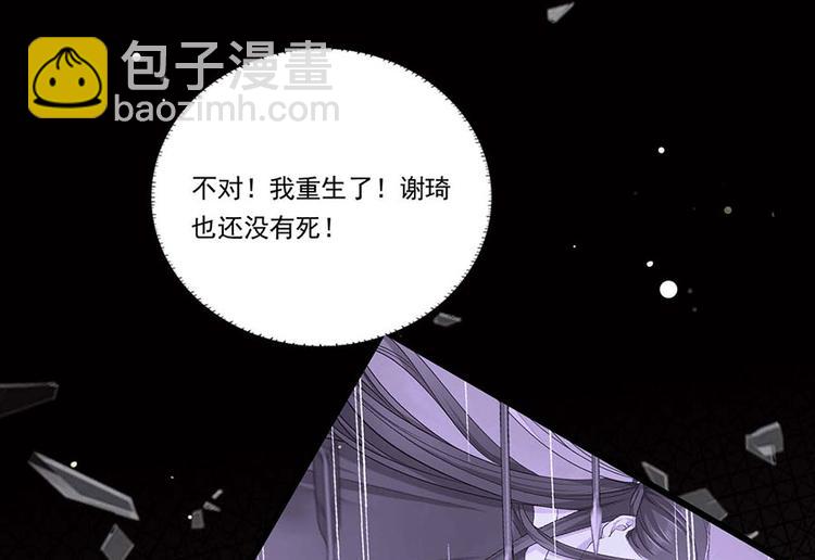 第33话 三公子他……投敌了！70