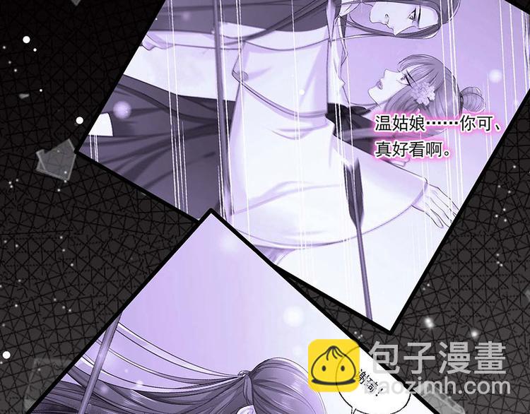 第33话 三公子他……投敌了！71