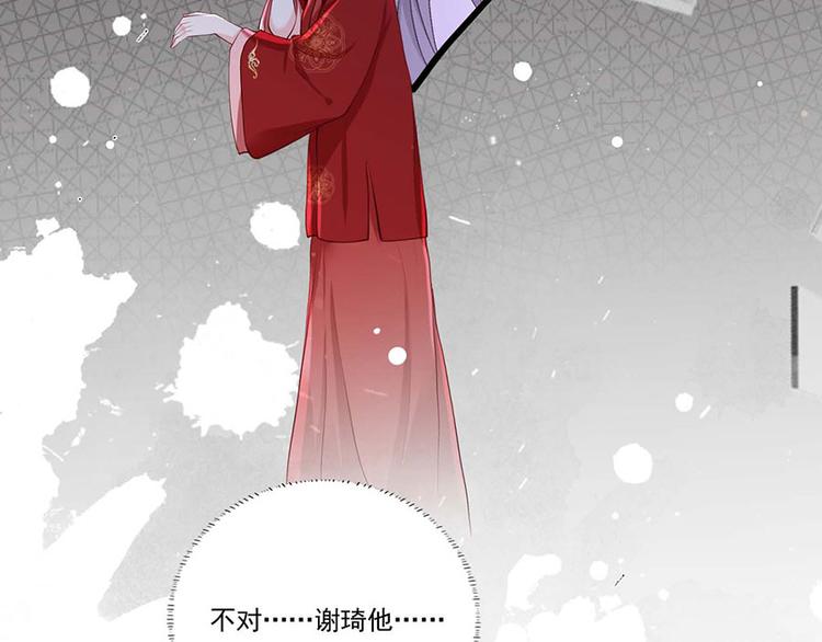 第33话 三公子他……投敌了！73