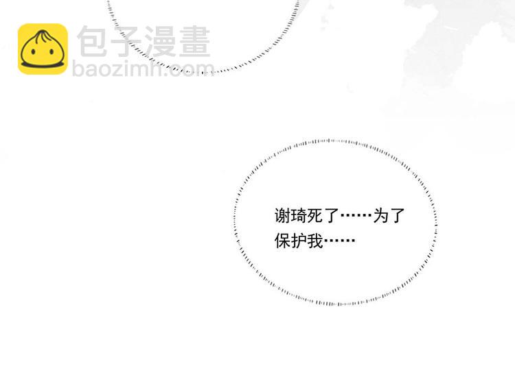 第33话 三公子他……投敌了！74