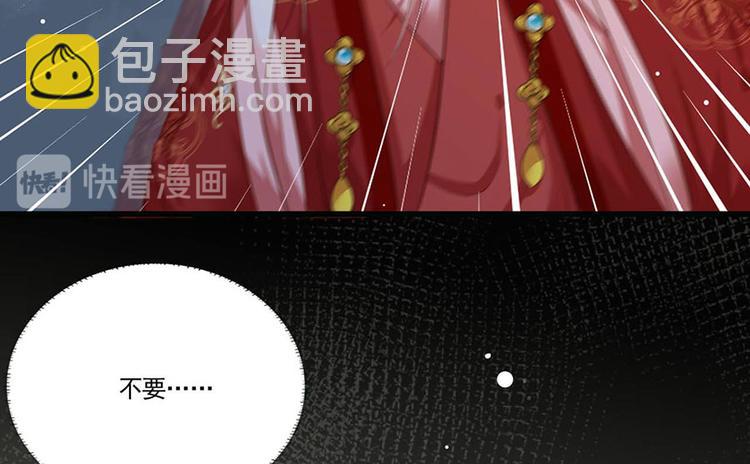 第33话 三公子他……投敌了！76