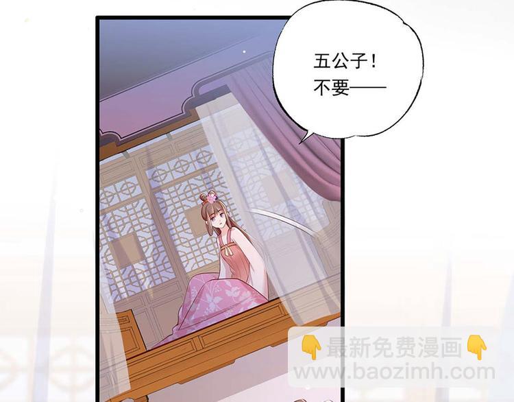 第33话 三公子他……投敌了！79