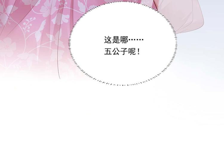 第33话 三公子他……投敌了！82
