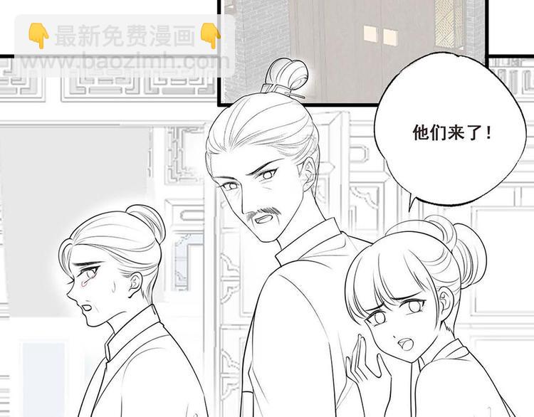 第33话 三公子他……投敌了！85