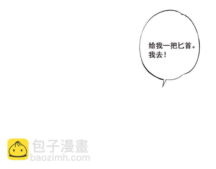 第33话 三公子他……投敌了！87