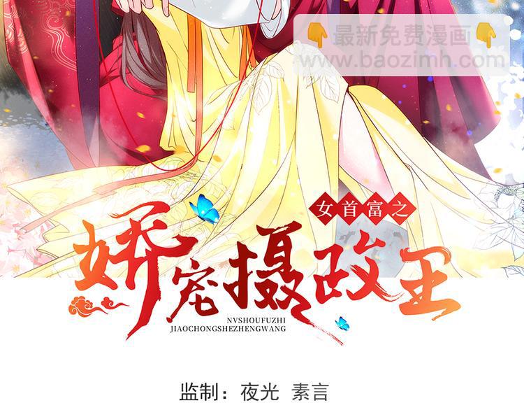 第34话 被献出去的少女1