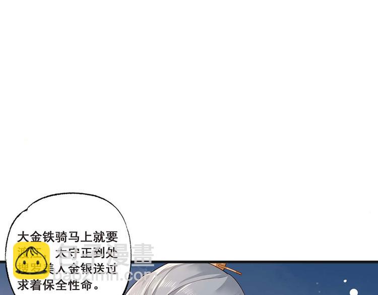 第34话 被献出去的少女11