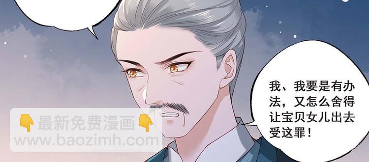 第34话 被献出去的少女12