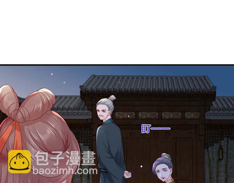 第34话 被献出去的少女17