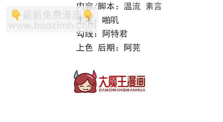 第34话 被献出去的少女2
