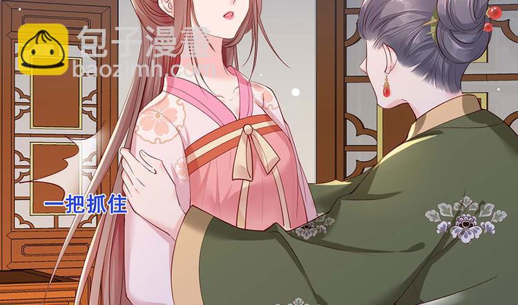 第34话 被献出去的少女20