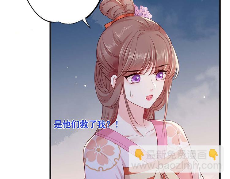 第34话 被献出去的少女23