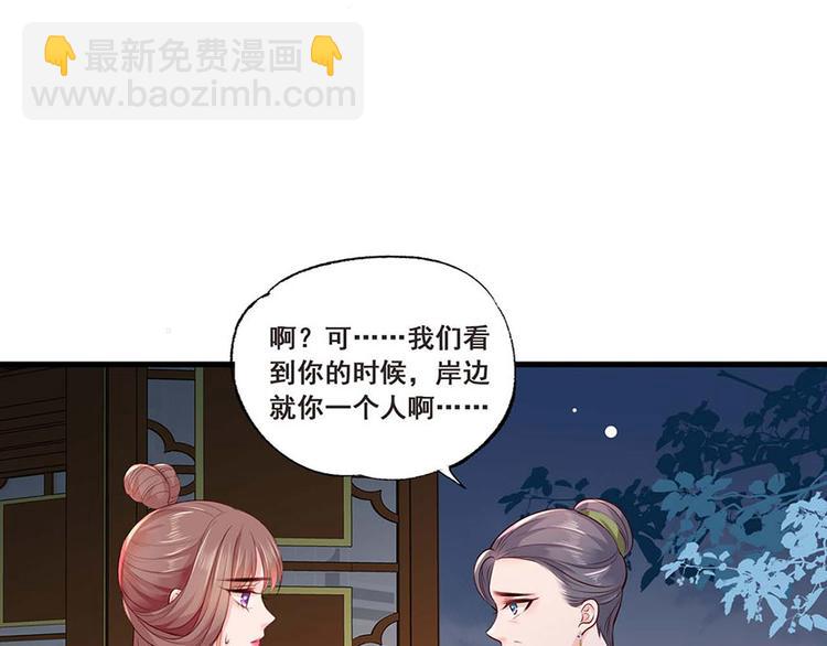 第34话 被献出去的少女25