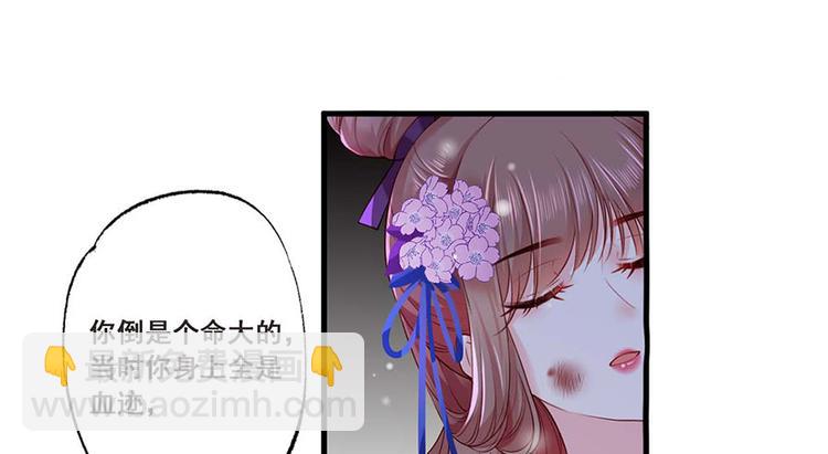 第34话 被献出去的少女28