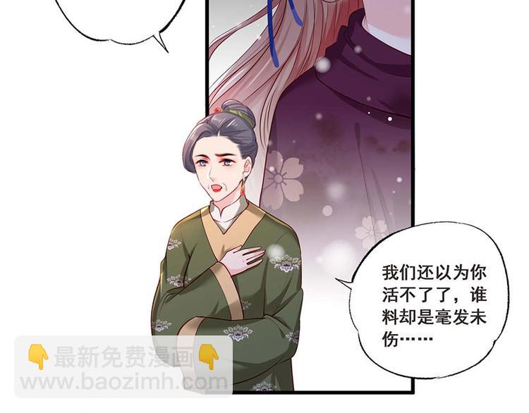 第34话 被献出去的少女29