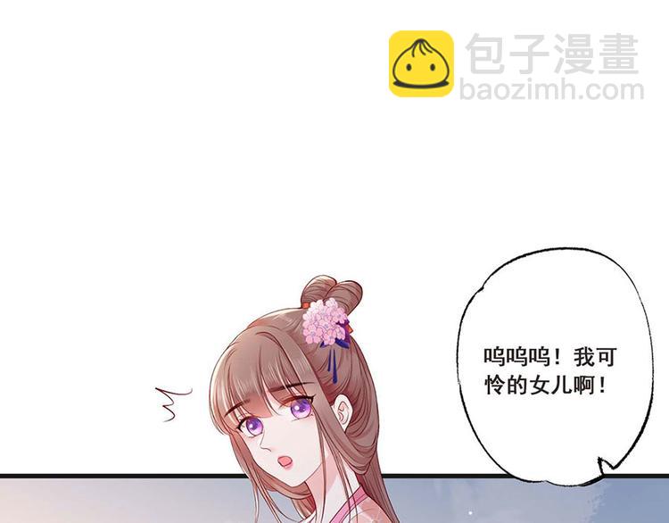 第34话 被献出去的少女3