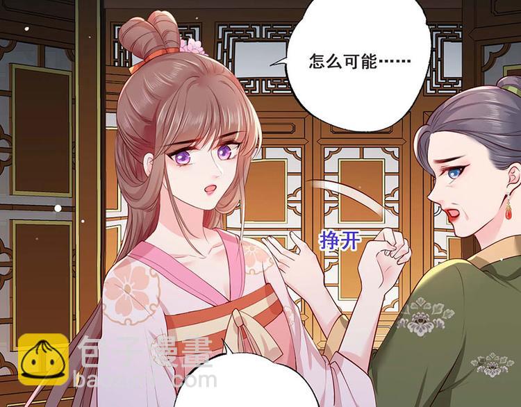 第34话 被献出去的少女31