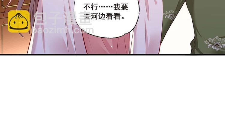 第34话 被献出去的少女32