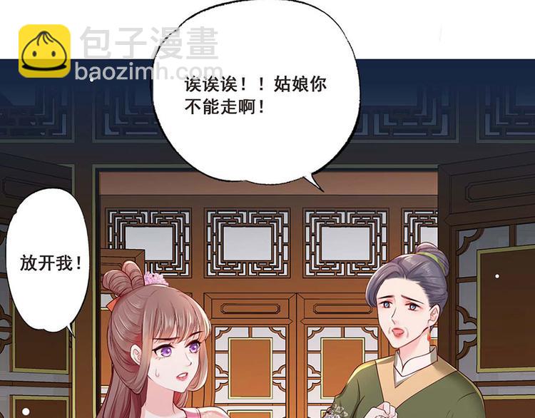 第34话 被献出去的少女35