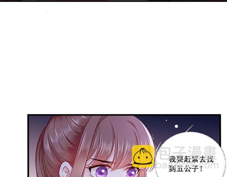 第34话 被献出去的少女37
