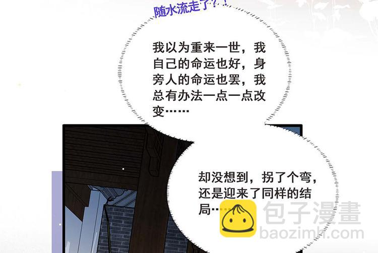 第34话 被献出去的少女42