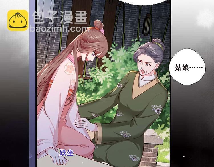 第34话 被献出去的少女43