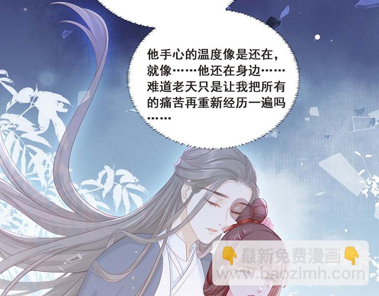 第34话 被献出去的少女45
