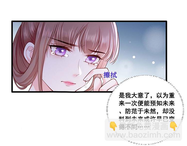 第34话 被献出去的少女47