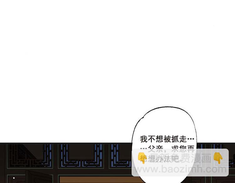 第34话 被献出去的少女5