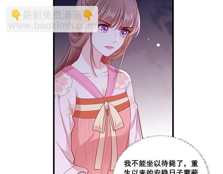 第34话 被献出去的少女53