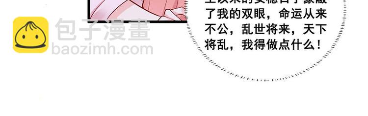 第34话 被献出去的少女54