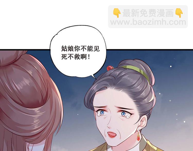 第34话 被献出去的少女55