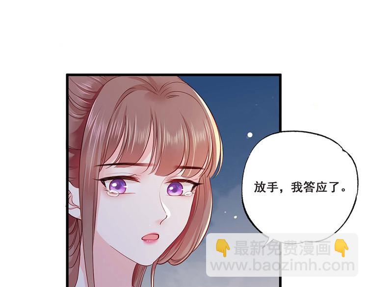 第34话 被献出去的少女57
