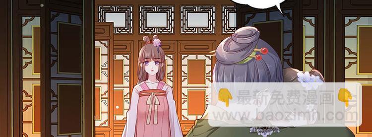第34话 被献出去的少女6