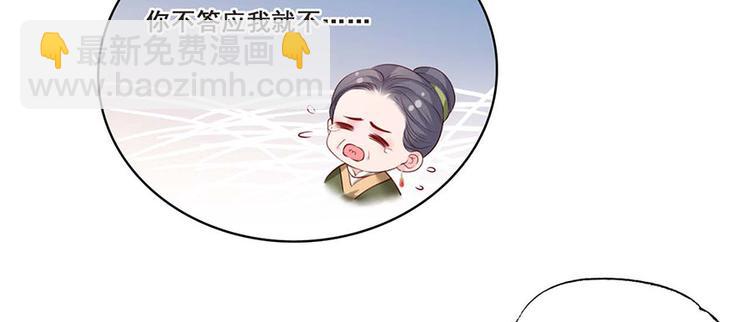 第34话 被献出去的少女60
