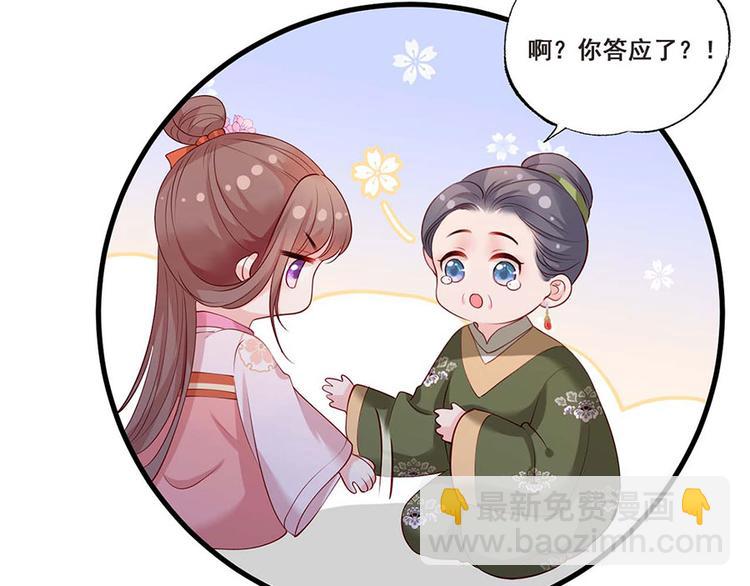 第34话 被献出去的少女61