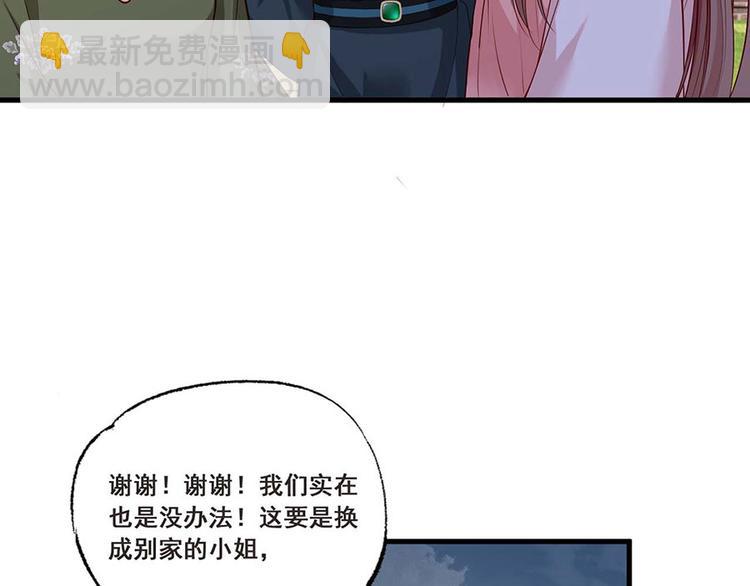 第34话 被献出去的少女65