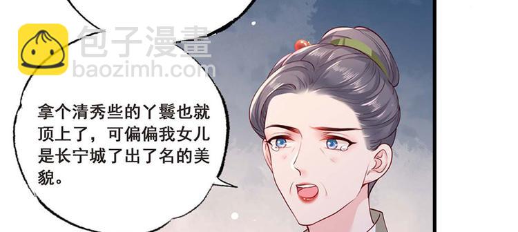 第34话 被献出去的少女66